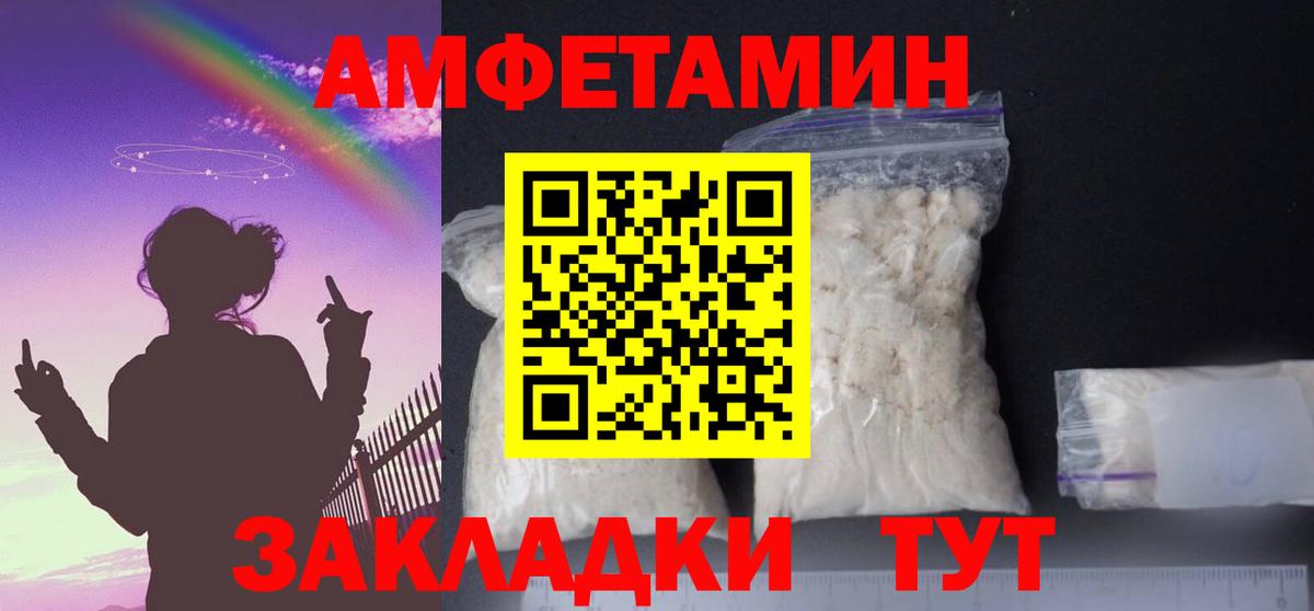 Amphetamine VHQ Ленинск-Кузнецкий