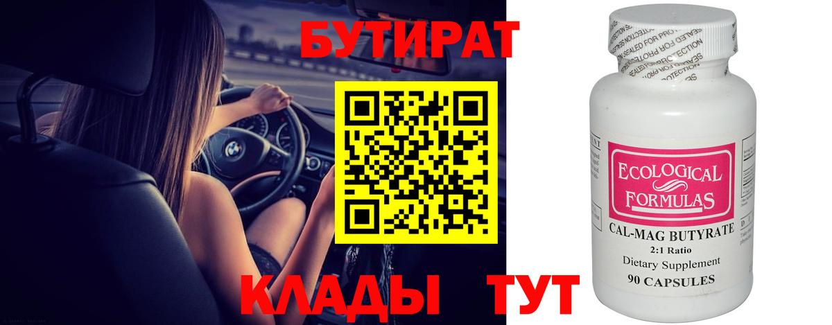 БУТИРАТ жидкий экстази Ленинск-Кузнецкий