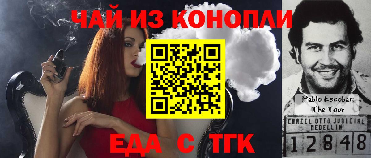 Ленинск-Кузнецкий  Cannafood марихуана  Вход с VPN 