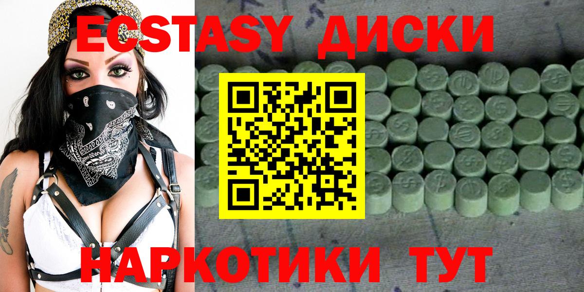 Экстази круглые  ЭКСТАЗИ  Ленинск-Кузнецкий  Вход с VPN 