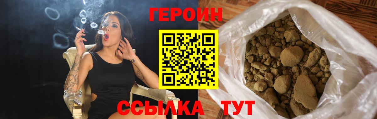Героин белый Ленинск-Кузнецкий