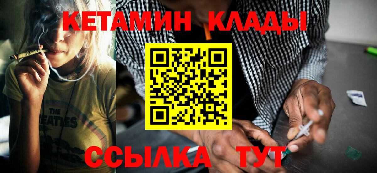 Кетамин VHQ Ленинск-Кузнецкий