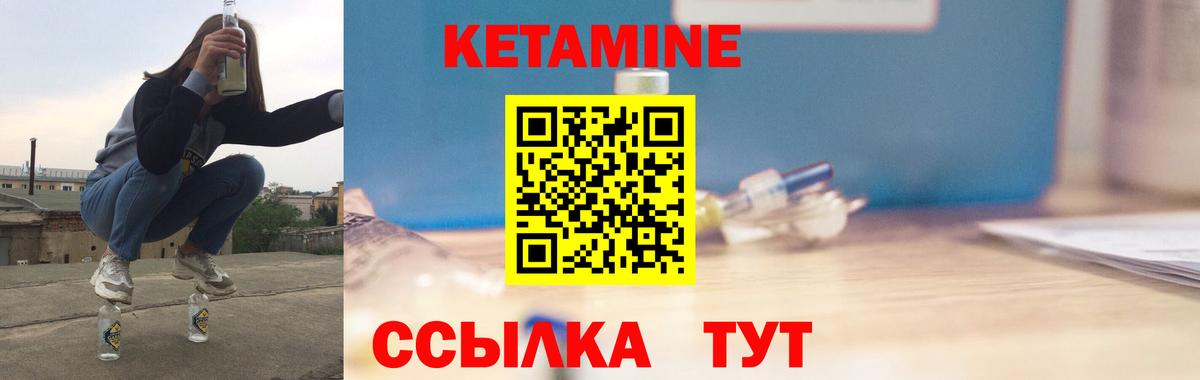 Кетамин VHQ  Вход с VPN  Кетамин VHQ  Ленинск-Кузнецкий 