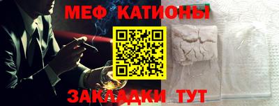 меф Заводоуковск