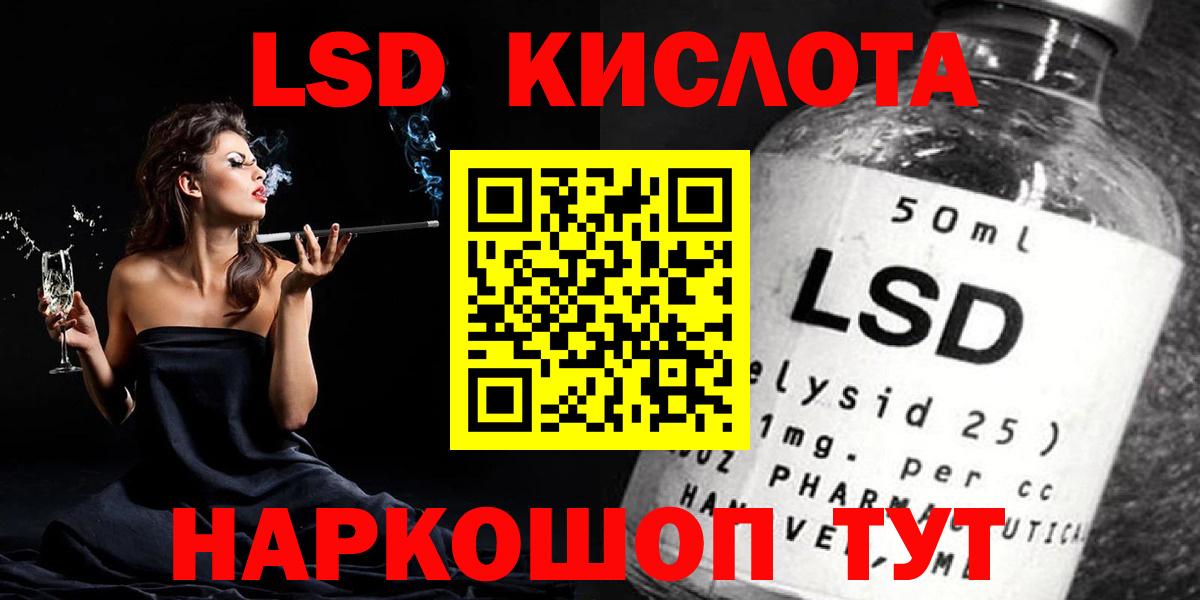 ЛСД экстази кислота Ленинск-Кузнецкий