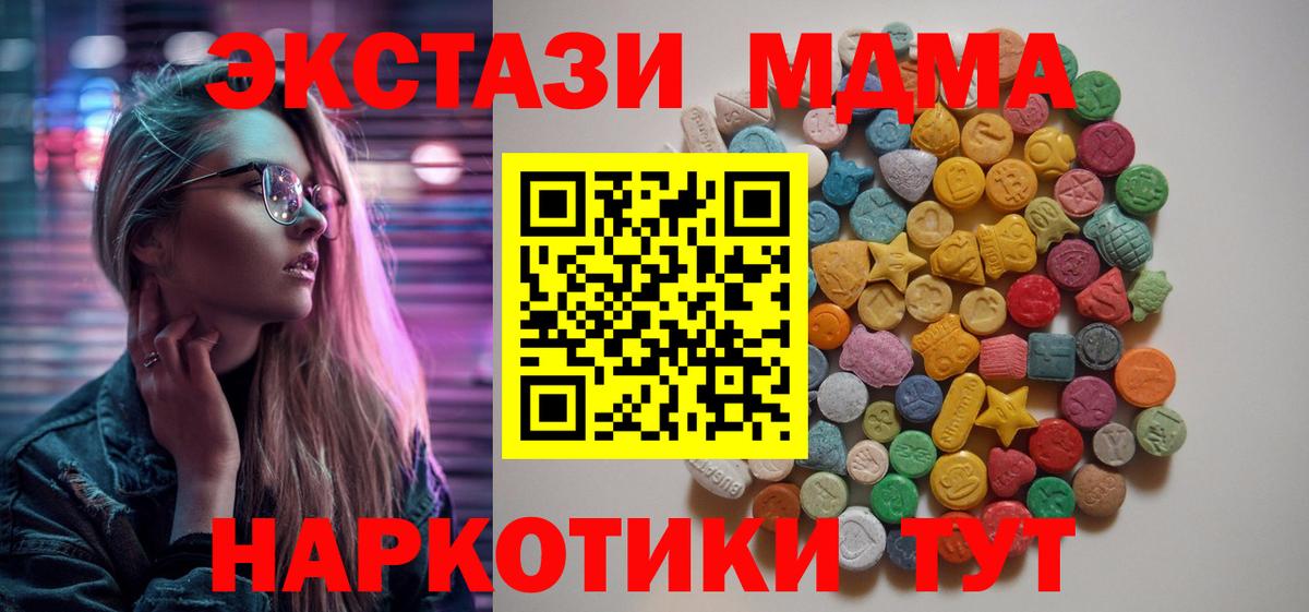Ленинск-Кузнецкий  MDMA кристаллы  Вход с VPN 