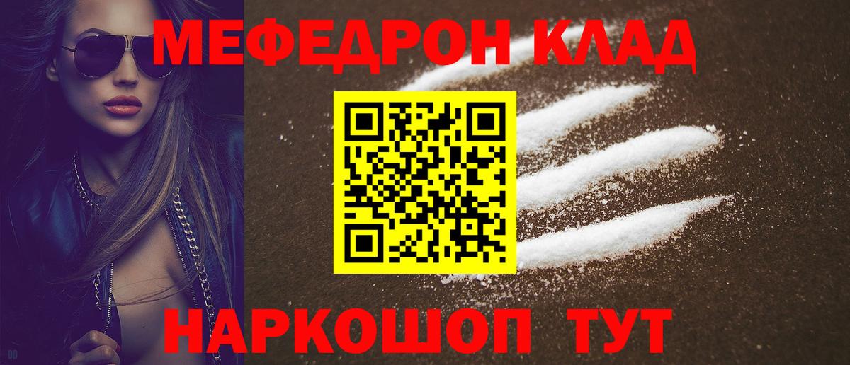 Мефедрон кристаллы  Вход с VPN  МЯУ-МЯУ  Ленинск-Кузнецкий  Мефедрон mephedrone  Меф 
