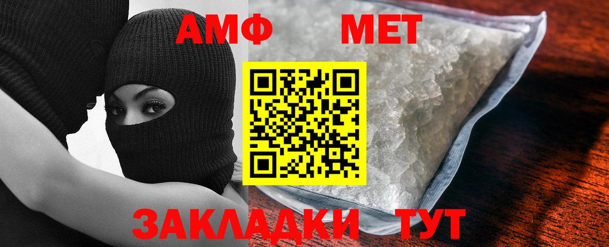 Ленинск-Кузнецкий  МЕТАМФЕТАМИН Декстрометамфетамин 99.9%  Вход с VPN 