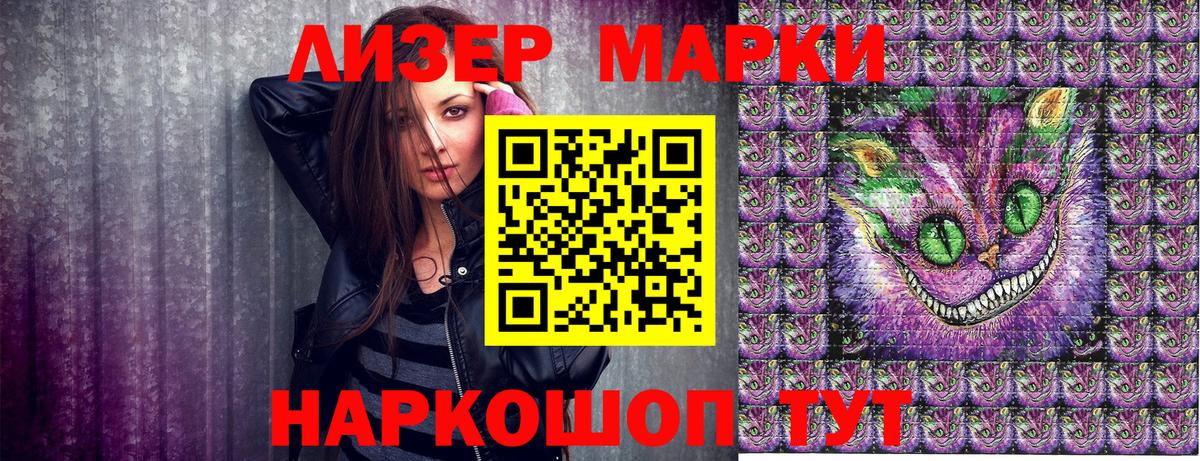 Ленинск-Кузнецкий  Наркотические марки 1,8мг  закладка  Марки N-bome  Наркотические марки 1,8мг  Вход с VPN 