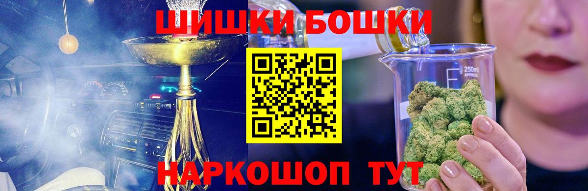 Бошки Шишки Amnesia Ленинск-Кузнецкий